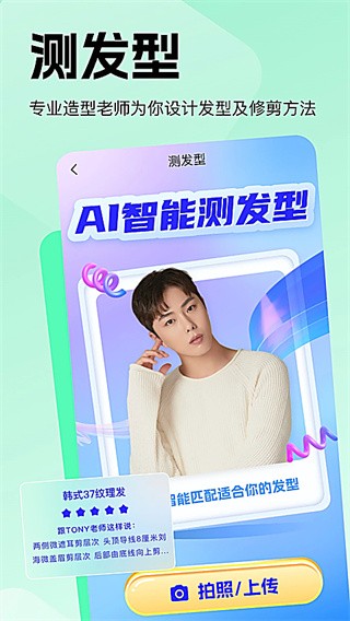 穿搭助手免费版 v1.2.03