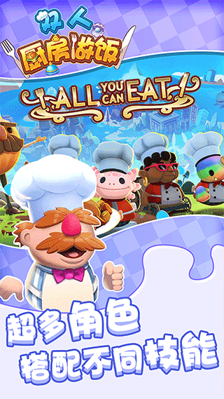 双人厨房做饭最新版 v1.0.40