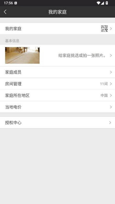 智慧星问卷 v1.9.50.13