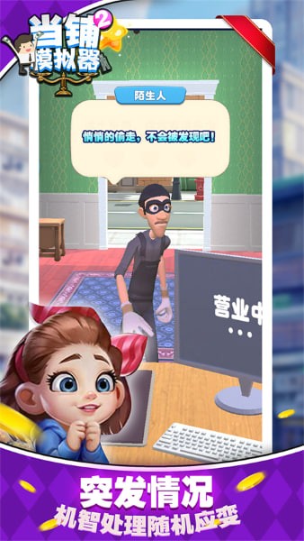 当铺模拟器2红包版 v1.0.11