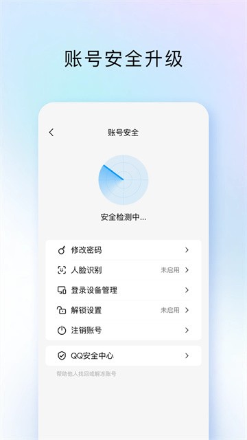Tim手机版 v4.1.00
