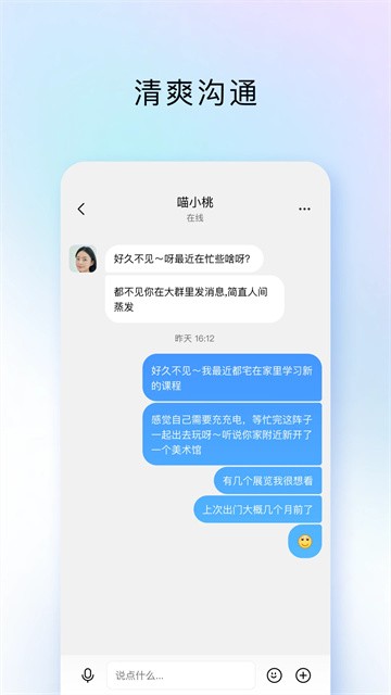 Tim手机版 v4.1.03