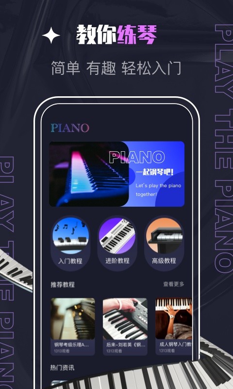 piascore���������������׿�� v2.2.61