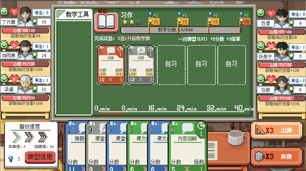 乡村老师折相思版本 v2.172