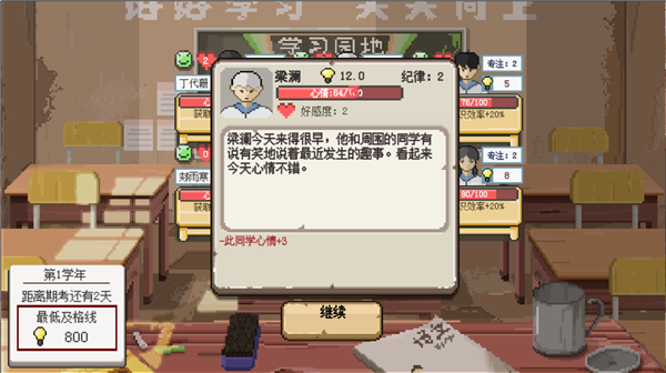 乡村老师折相思版本 v2.170