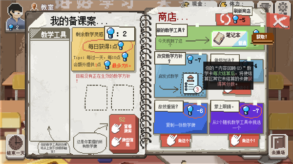 乡村老师折相思版本 v2.171