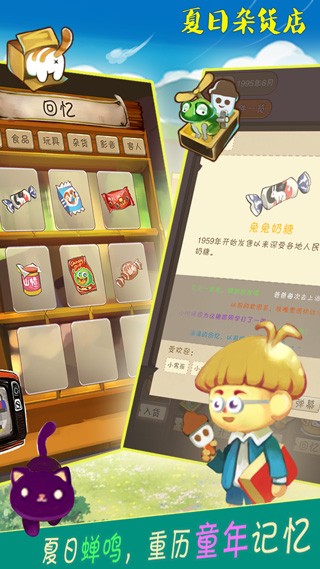 夏日杂货店无限金币版 v2.1.70