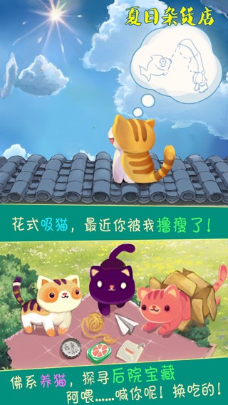 夏日杂货店无限金币版 v2.1.71