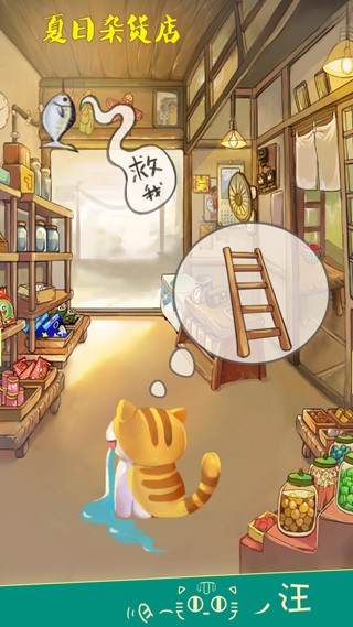 夏日杂货店无限金币版 v2.1.74