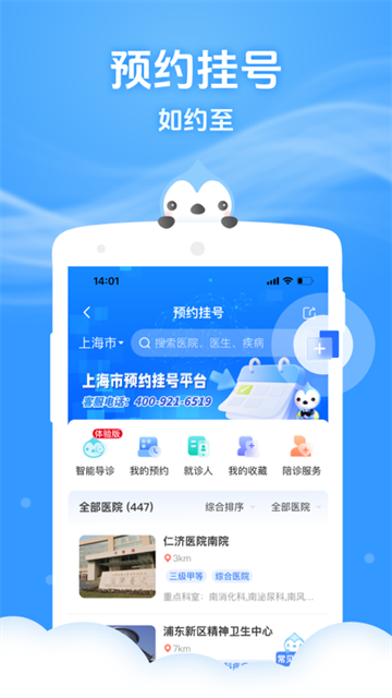 ������app v5.14.00