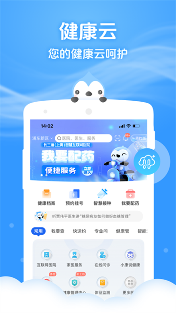 ������app v5.14.02