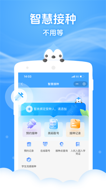 ������app v5.14.03