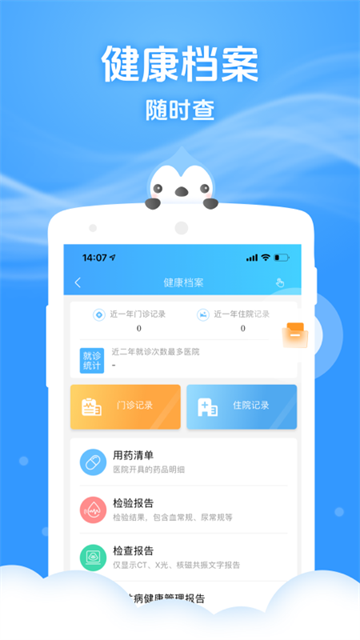 ������app v5.14.04