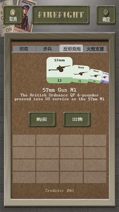��սFirefight v12.1.23