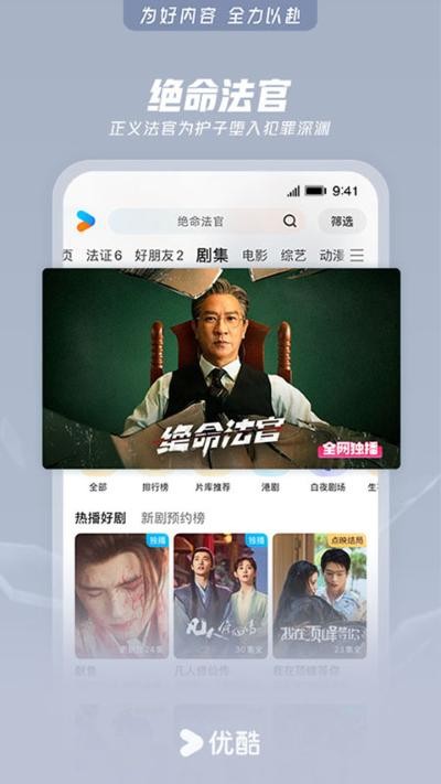 优酷app下载安装官方免费下载(优酷经典版)安卓 v11.1.591