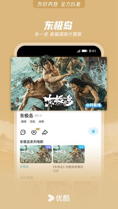 优酷app下载安装官方免费下载(优酷经典版)安卓 v11.1.592