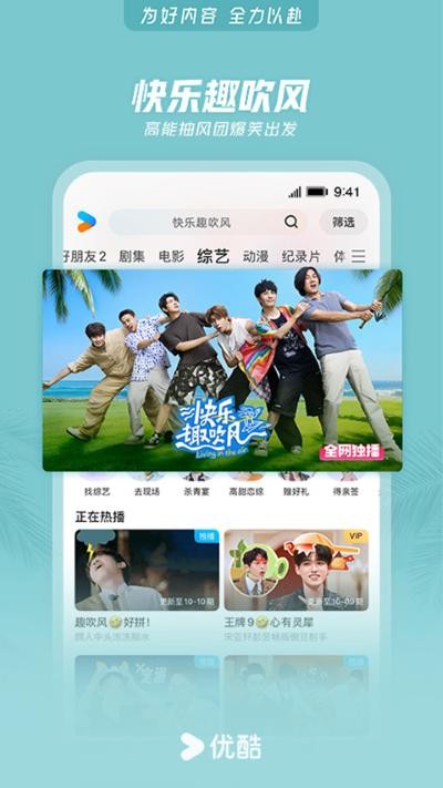 优酷app下载安装官方免费下载(优酷经典版)安卓 v11.1.593