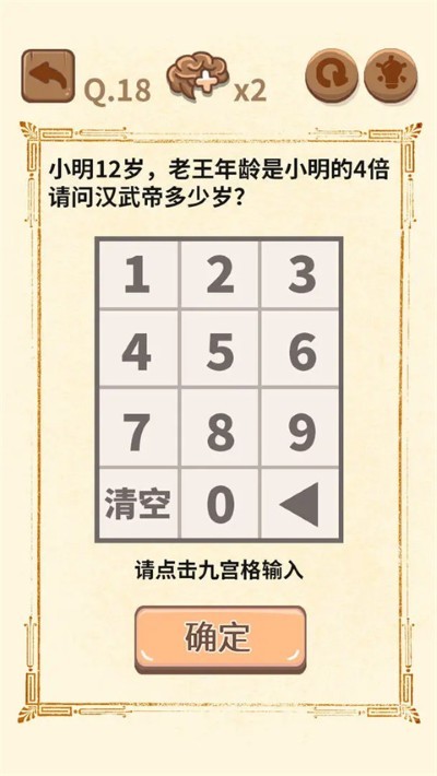 大妈的灵魂拷问2安卓版 v1.1.03
