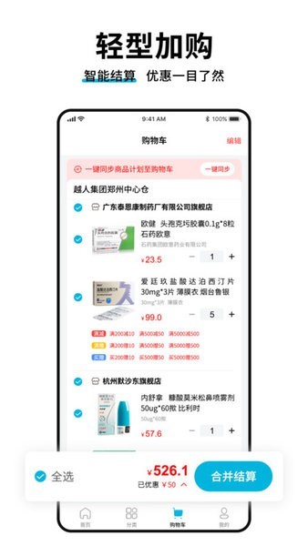 ҩ�ն� v1.9.80