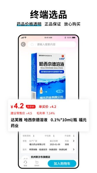 ҩ�ն� v1.9.82