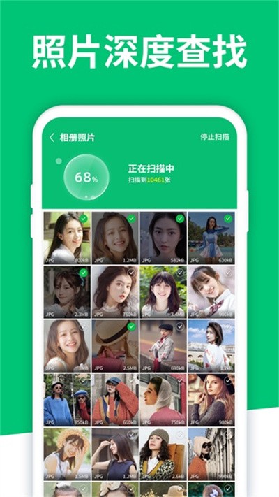 手机数据大师兄app手机版 v7.2.02