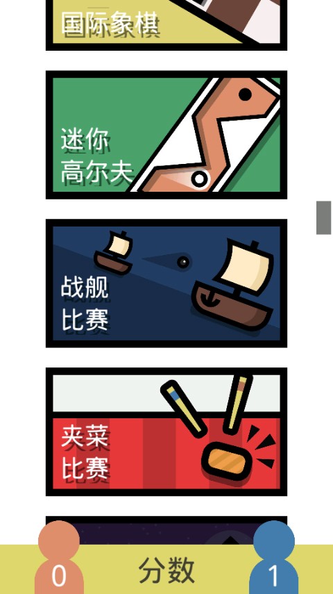 双人小游戏手机版 v7.18.52