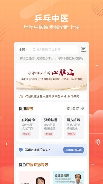 ƹ����ҽ v1.8.01