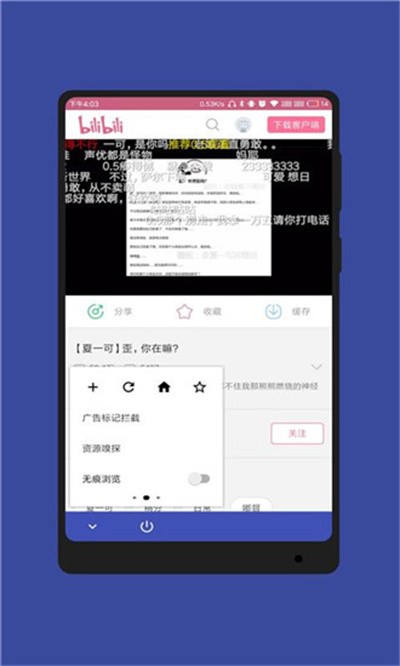 蓝光浏览器app最新版 v300