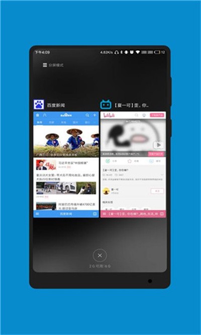 蓝光浏览器app最新版 v301