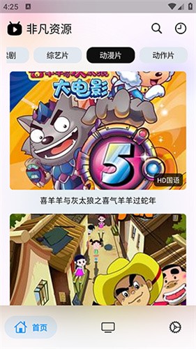catmovie追剧app v2.6.13