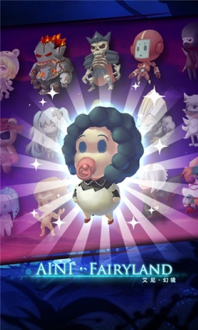 艾尼幻境游戏最新版 v1.3.9053