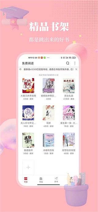 雨鹿阅读纯净版 v1.0.14