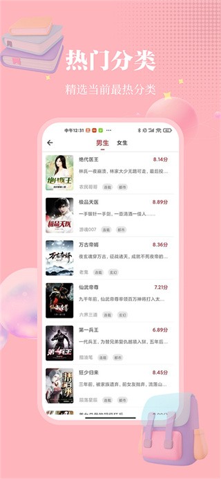雨鹿阅读纯净版 v1.0.13