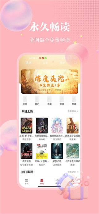 雨鹿阅读纯净版 v1.0.11