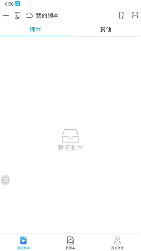 触动精灵软件最新版 v3.3.10