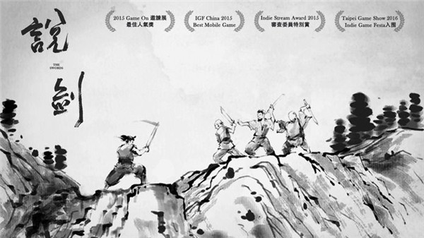说剑游戏正版 v1.1.52
