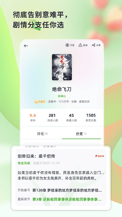 书枝阅读网页版 v1.4.61