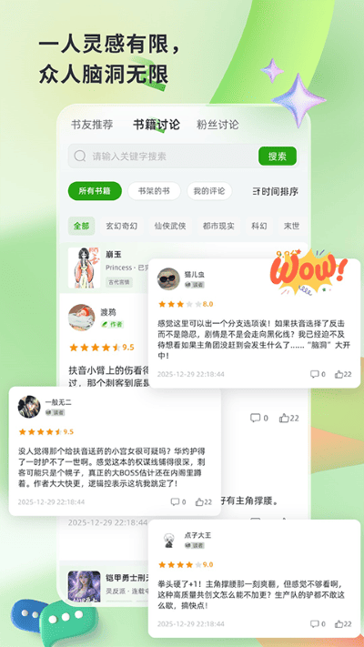 书枝阅读网页版 v1.4.63
