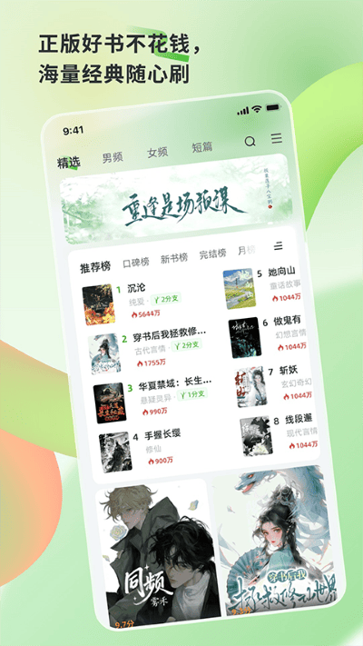 书枝阅读网页版 v1.4.64