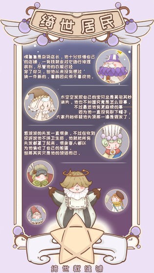 绮世裁缝铺免广告 v1.2.82