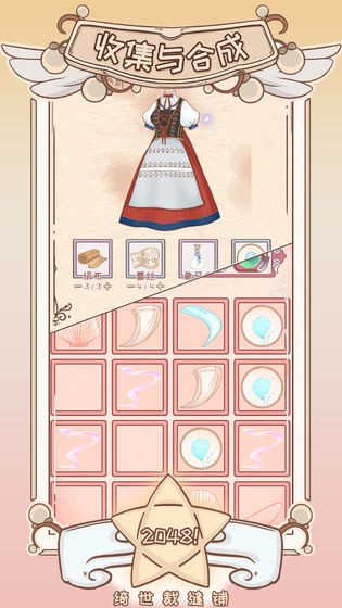 绮世裁缝铺免广告 v1.2.84