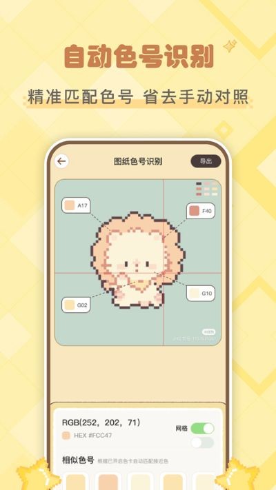 拼豆叭软件安卓版 v1.2.31