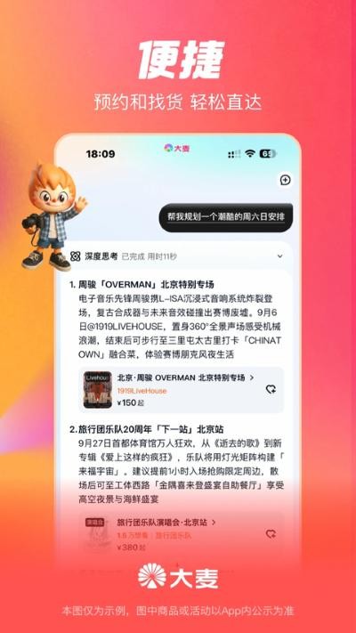 大麦体育(大麦)app免广告 v9.0.273