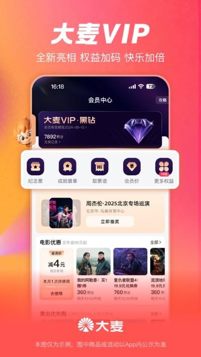 大麦体育(大麦)app免广告 v9.0.274