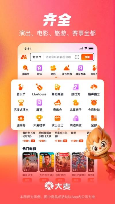 大麦体育(大麦)app免广告 v9.0.270