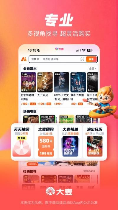 大麦体育(大麦)app免广告 v9.0.271