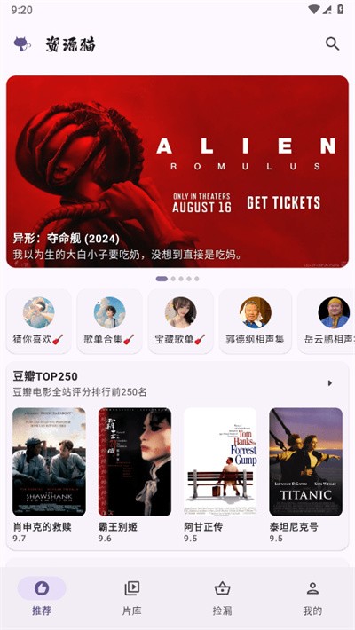 资源猫最新版 v40.0.10