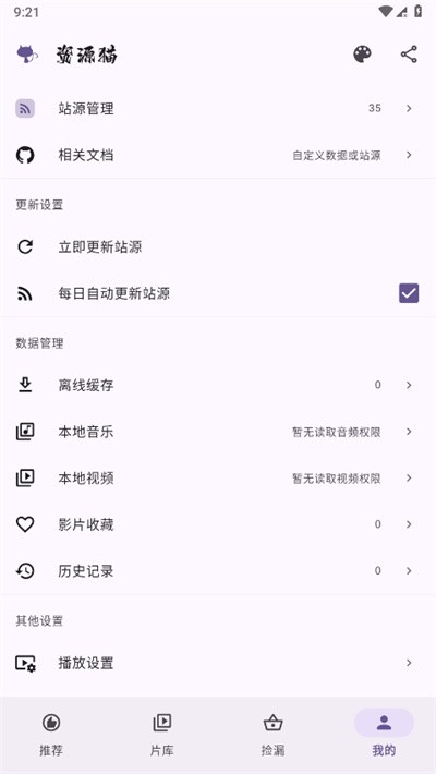资源猫最新版 v40.0.12