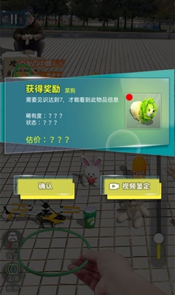 套圈盘老板无限金币 v1.0.53