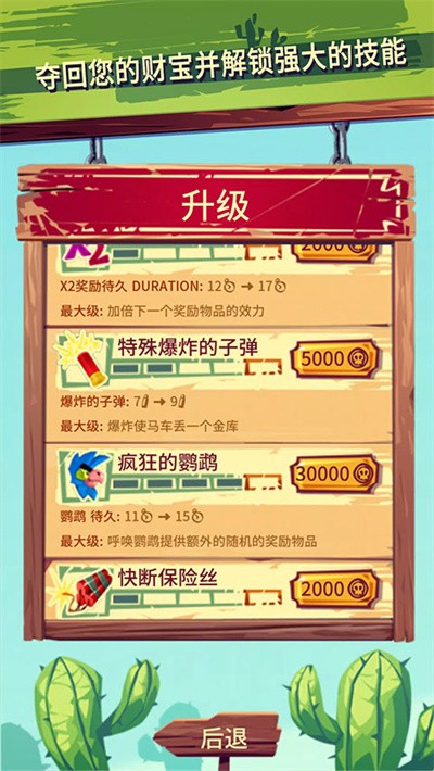 跑和射击仇敌 v1.3.20